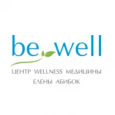 Центр wellness медицины Be Well фото 3